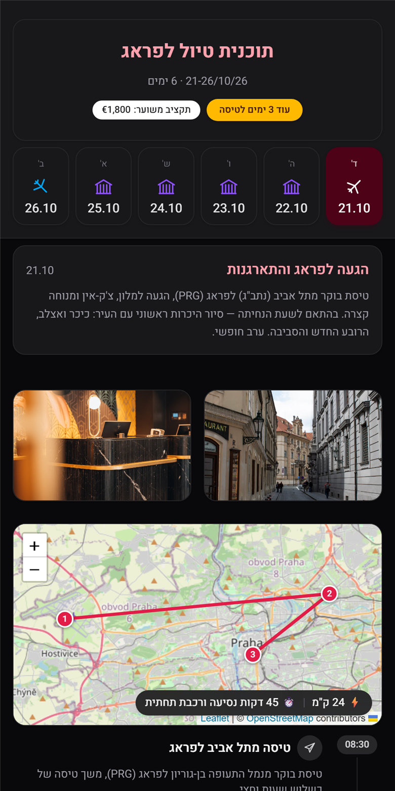 צילום מסך מהאפליקציה: תוכנית טיול לפראג עם ימי הטיול, מפה ותחנות